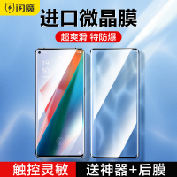 OPPOfindx3膜全屏Find手机膜微晶全胶FindX3钢化软膜灵敏全覆盖X保护膜防摔贴膜全包边水凝适用于