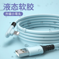 适用苹果6s数据线弯头液态软胶iPhone充电器线7p/8plus手机xr快充X加长11Pro闪充5s平板ipad冲2米