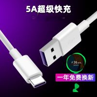 type-c数据线6a适用华为p40数据线5A超级快充mate30原装正品tpc荣耀10v20手机p20p30pro充电
