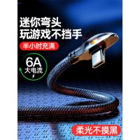 typec数据线tpyec弯头华为充电线66w器tapyc手机5a超级快充typc40p30闪充iqoo7适用6a加长o