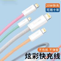 苹果PD快充线20w苹果13数据线适用于iphone11闪充数据线typec转lighting充电线手机12pro加长2