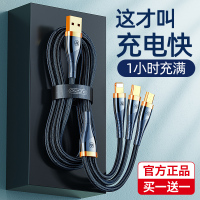 数据线三合一5A超级快充一拖三充电器线加长2米适用3苹果华为小米安卓typec万能三头通用车载车用套装多功能