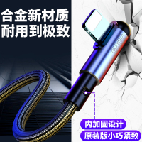 适用于苹果数据线iPhone6手机充电线器ipad不弹窗xr弯头ip游戏7p加长x快充cd原装超长11闪充8plusai