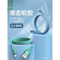 适用iPhone13数据线液态苹果12PD充电线器手机XS快充加长20W冲7plus快充闪充pro车载max加长2米平果