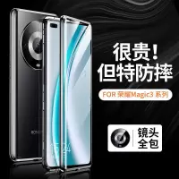 荣耀Magic3手机壳镜头荣耀Magic3Pro双面玻璃全包防摔保护套男女