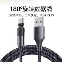 升级款180度旋转充电数据线3A线安卓华为可弯头充电线超级快充线