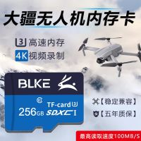 无人机内存卡专用高速TF卡御mavic2御mini/air2高清microSD卡