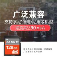 相机内存卡128g专用4K高速sd卡大卡微单反数码相机储存卡尼康富士松反相机通用摄像机SDXC存储卡128G