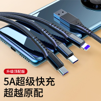 [66W超级快充]一拖三数据线5A三合一手机充电线器三头适用华为苹果闪充二合一多头三用多功能车载车用冲x