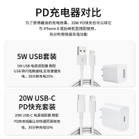 iphone12数据线适用苹果PD20W快充13手机xs充电器头11pro原装max正品7p认证MFI一套装typec防