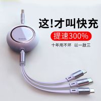 数据线三合一充电线一拖三快充三头适用于苹果华为安卓Typec手机车载充电线伸缩手机多头多功能通用线
