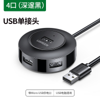 usb扩展器集分线器转换接头多口typec笔记本电脑拓展坞插头多功能ubs外接U盘一|[USB单接头]深邃黑 1m