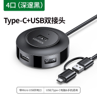 usb扩展器集分线器转换接头多口typec笔记本电脑拓展坞插头多功能u|[Type-C+USB双接头]深邃黑 1m