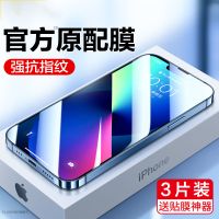 iPhone13钢化膜13Promax13全屏全覆盖13pro迷你十三13mini防爆13ProMax手机ip玻璃防摔p