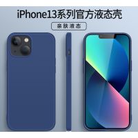 iPhone13手机壳苹果13ProMax液态硅胶Pro保护套Max新款防摔超薄镜头全包Mini女款Por官方外壳高级感