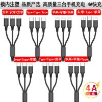 5A超级快充双引擎闪充数据线三合一手机充电器线双苹果安卓type-