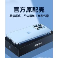 苹果13手机壳iPhone13ProMax磨砂透明Pro硅胶Max超薄Mini新款保护套镜头全包防摔por官方女款ip软