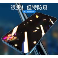 苹果12防窥钢化膜iPhone12ProMax防偷窥12Pro手机防尘Mini全屏