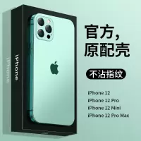 苹果12手机壳磨砂超薄iPhone12新款电镀硅胶软壳12promax镜头全包