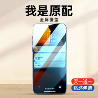 iPhone12/11钢化膜13ProMax12pro手机膜iphoneX全屏XR抗摔全包8plus覆盖7玻璃6s保护防