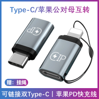 适用于iphone12pro手机数据线苹果11PD充电线转换器双typec转接头Lighting母头max小米10华为P