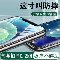 适用苹果12钢化膜13防窥iPhone11手机膜xr防摔气囊x/xs|绿光版气囊膜[3片装]送后膜 苹果11promax
