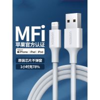 iphone6数据线mfi认证适用于苹果13pro12max7p手机iPad平板快充11xr8plus闪充加长2米xs短