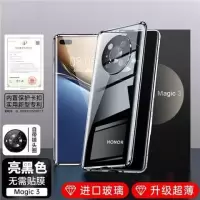 荣耀magic3手机壳华为荣耀magic3pro保护套新至臻版双面玻璃磁吸