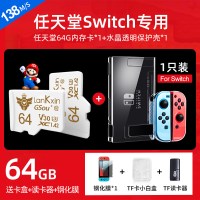 内存卡128gNS专用高速储存卡switchsd卡t|switch内存卡[⑥④G]+透明保护套送钢化膜+读卡器 官方标配