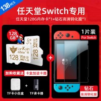 内存卡128gNS专用高速储存卡switchsd卡|任天堂switch内存卡[①②⑧G]+钢化膜1片+读卡器 官方标配