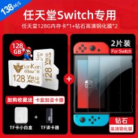 内存卡128gNS专用高速储存卡switchsd卡|任天堂switch内存卡[①②⑧G]+钢化膜2片+读卡器 官方标配