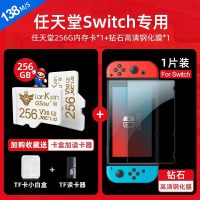 内存卡128gNS专用高速储存卡switchsd|任天堂switch内存卡[②⑤⑥G]+钢化膜1片+读卡器 官方标配
