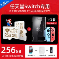 内存卡128gNS专用高速储存卡switchsd|switch内存卡[②⑤⑥G]+透明保护套送钢化膜+读卡器 官方标配