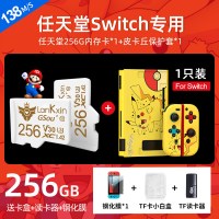 内存卡128gNS专用高速储存卡switchsd|switch内存卡[②⑤⑥G]+皮卡丘保护套送钢化膜+读卡器 官方标配