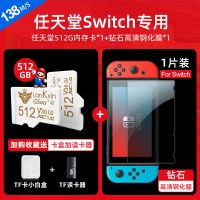 内存卡128gNS专用高速储存卡switchsd|任天堂switch内存卡[⑤①②G]+钢化膜1片+读卡器 官方标配