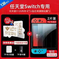 内存卡128gNS专用高速储存卡switchsd|任天堂switch内存卡[⑤①②G]+钢化膜2片+读卡器 官方标配