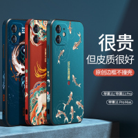 苹果13手机壳iPhone13镜头全包国潮pro中国风promax迷你新款max保护套苹mini防摔pm男ip外壳网红潮