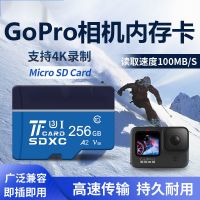 运动相机内存卡128g高速tf卡64g存储卡Hero7灵眸32g256GSD卡