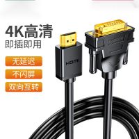 hdmi转dvi连接线笔记本电脑显示器屏4K高清转换器外接投影仪电视机顶盒带音视频hdni转接头适用PS5Switch