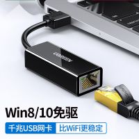 usb转网口网线转接口rj45连接头千兆网络电脑网卡typec宽带转换器以太网适用于华为苹果mac笔记本switch