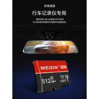 高速手机内存卡512g行车记录仪专用卡256G摄像头监控通用SD卡128g移动储存储卡TF卡64G闪存卡32g相机单反1