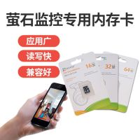 内存卡64G监控存储卡视频录像32G莹石云摄像头TF卡128G内储卡