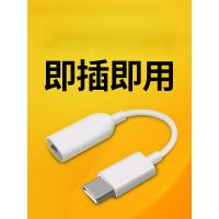 耳机转接头tpc圆头typc安卓3.5mm接口转换器线通用一加荣耀20nova mate30pro68/9/10手机