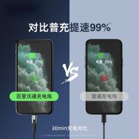 苹果数据线iPhone11充电线器12快充闪充6s抗弯折加长适用