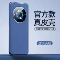 荣耀magic3手机壳华为Magic3pro保护套至臻版真皮全包防摔素皮壳