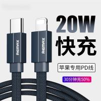 苹果PD快充20w数据线iPhone8plus/xr/xs/11promax充电线套装