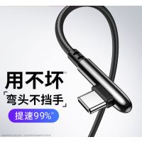 type-c数据线5A适用华为超级快充tpyec弯头mate40pro/p40p30