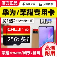 华为手机内存卡128g专用高速内存储卡平板储存卡通用nova荣|[②⑤⑥]华为手机系列专用内存卡+读卡器+卡针 官方标配