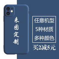 任意机型手机壳定制图案照片来图订制苹果13液态vivox50小米10pro华为mate40魅族17情侣款opporeno