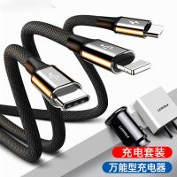 三合一数据线苹果12充电器快充华为一拖三type-c多功能车载